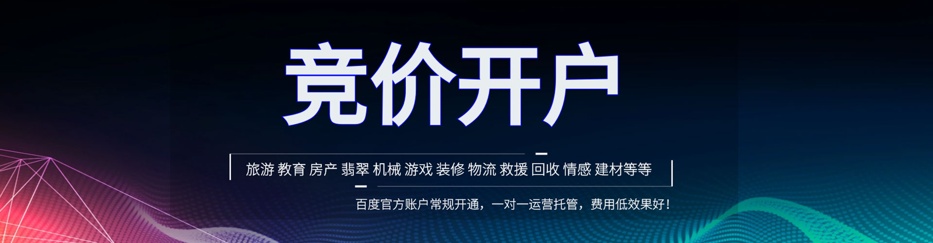 巴音郭楞百度推广排名